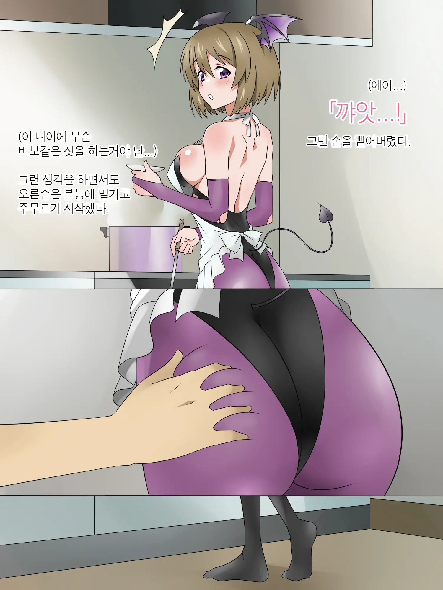 Monogoi No Succubus Oyako O Mitsuketa Kara Ijimete Yaru Koto Ni Shita Ww | 구걸하는 서큐버스 모녀를 발견했으니까 괴롭혀주기로 했다Ww